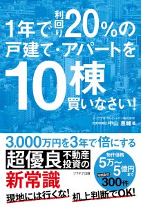 出版書籍 | プラチナ出版